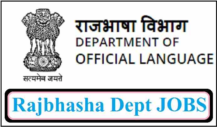 Rajbhasha Recruitment