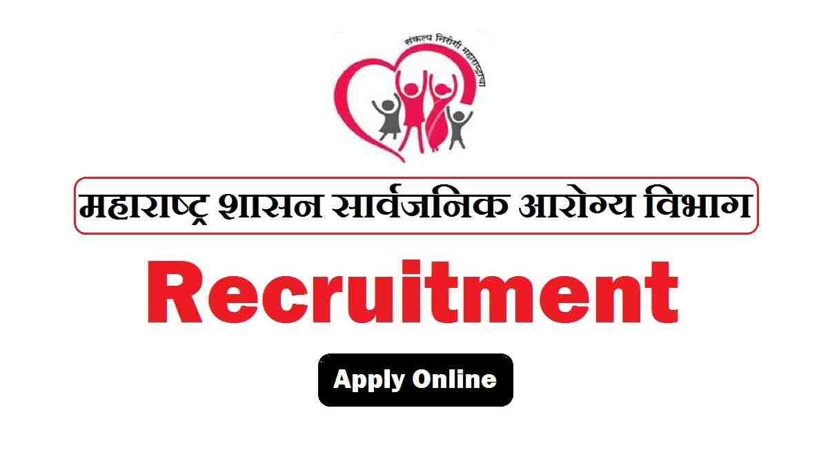 Maharashtra Arogya Vibhag Recruitment
