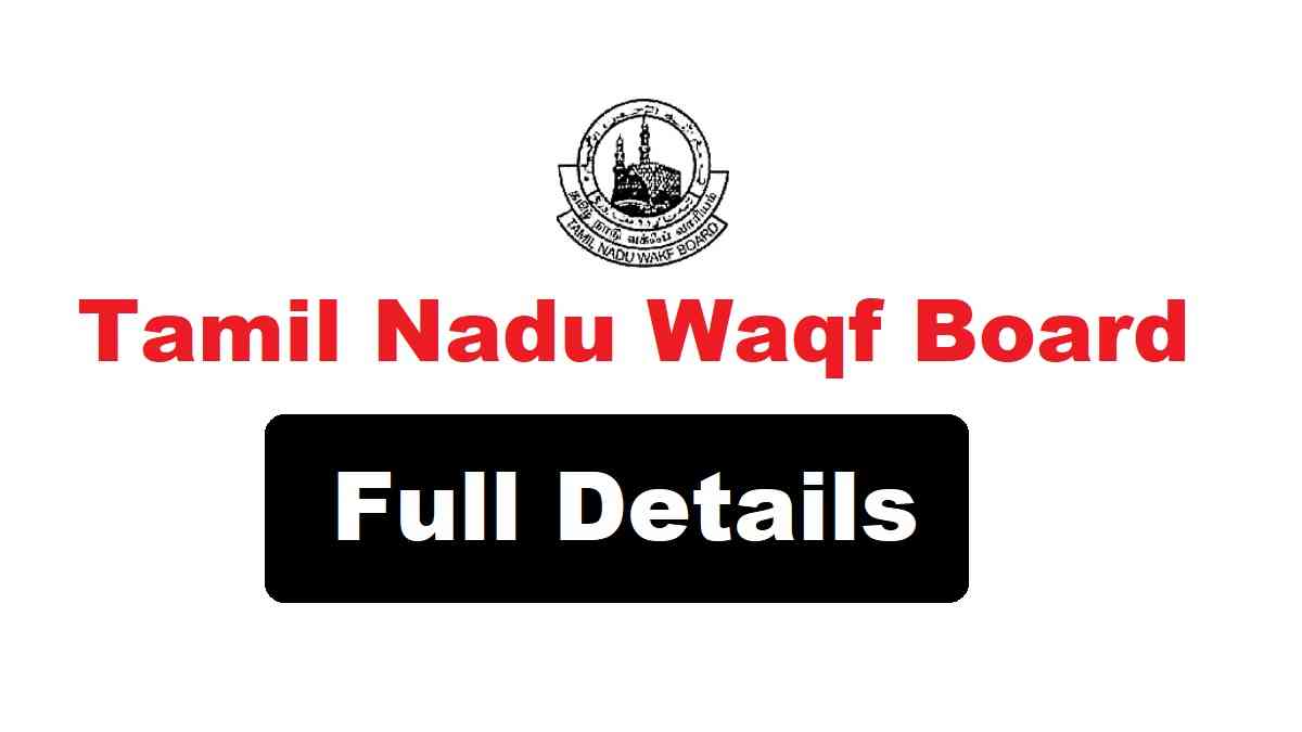 Tamil Nadu Waqf Board Recruitment