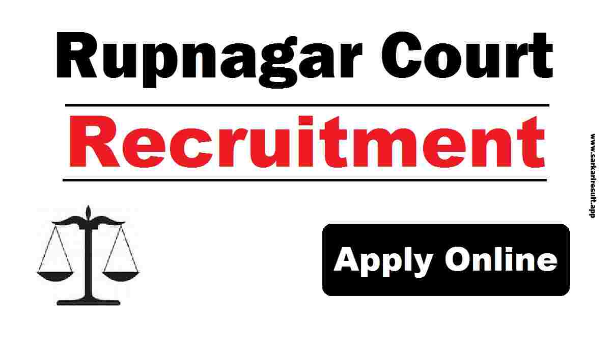 Rupnagar Court Recruitment