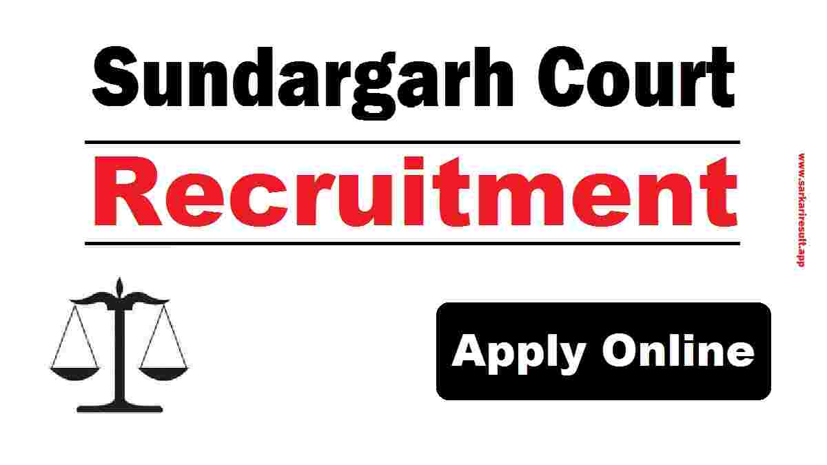 Sundargarh District Court Recruitment