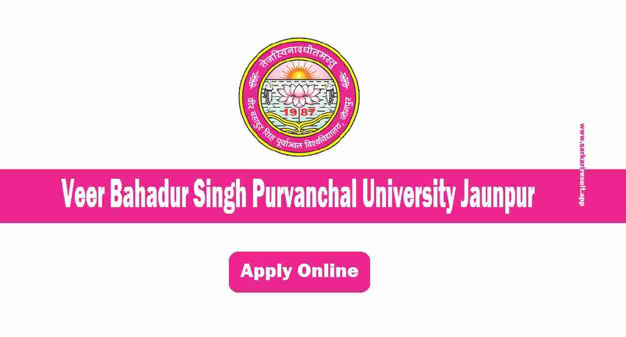 VBSPU - Veer Bahadur Singh Purvanchal University Jaunpur