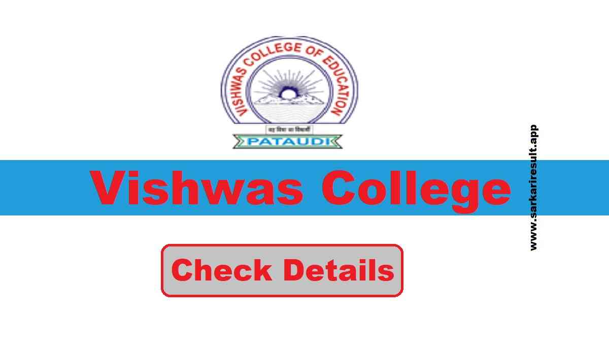 Vishwas College Recruitment