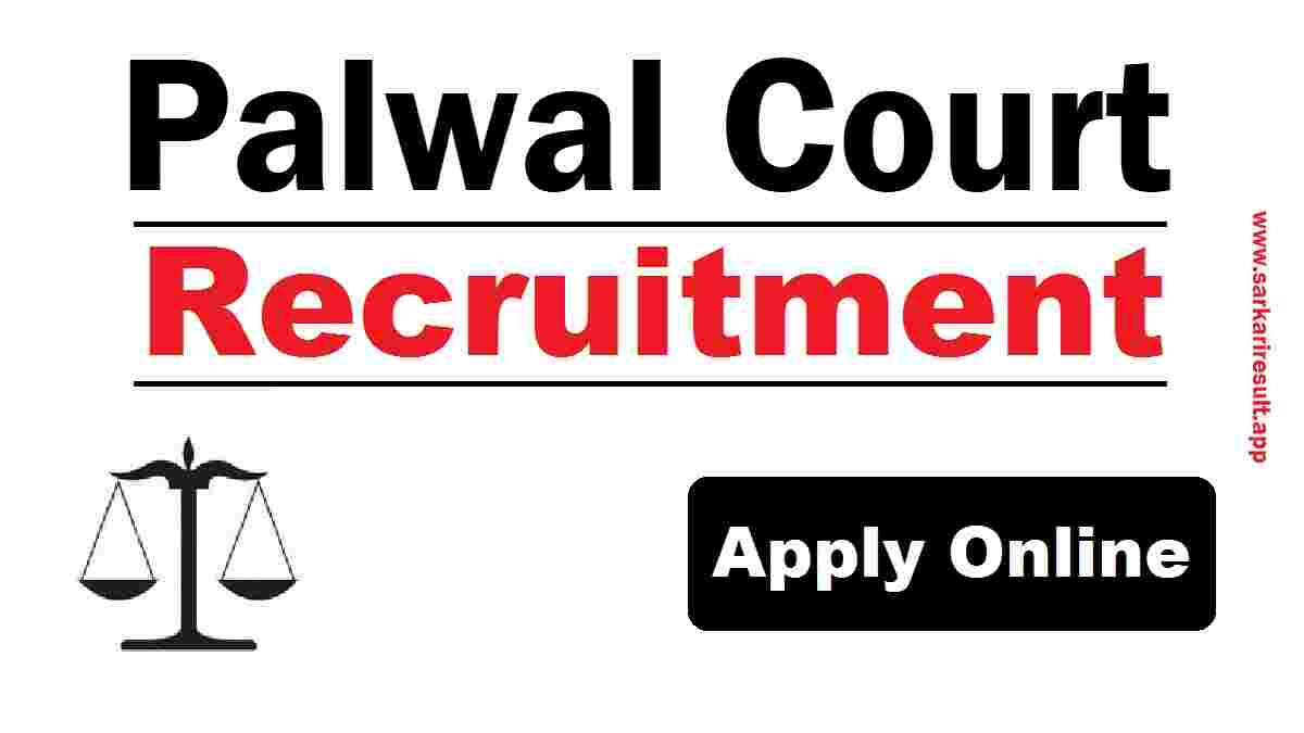 Palwal Court Recruitment