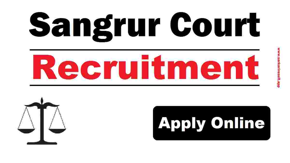 Sangrur Court Recruitment