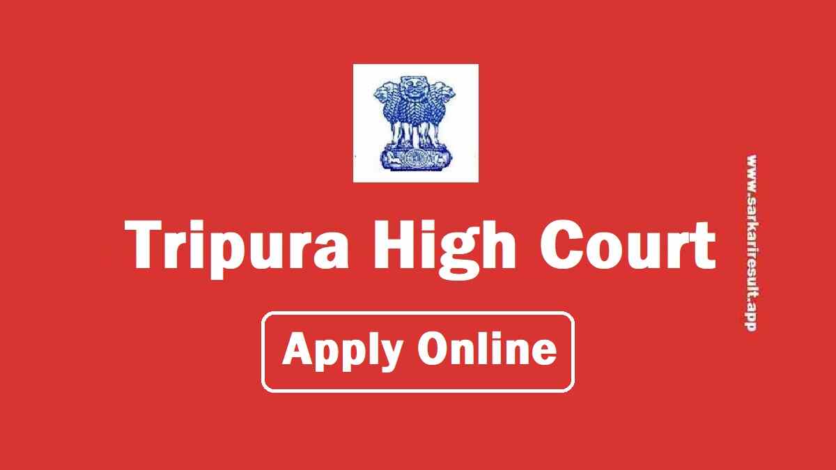 Tripura High Court Recruitment