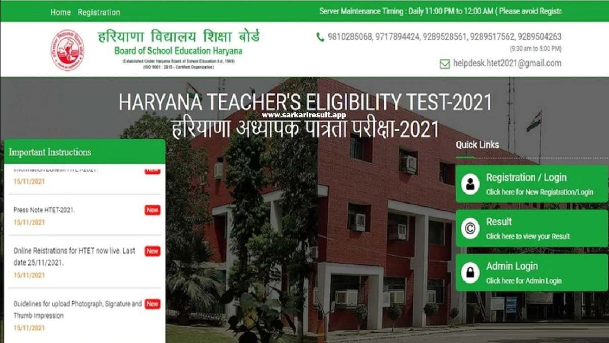 HTET - Haryana Teacher Eligibility Test
