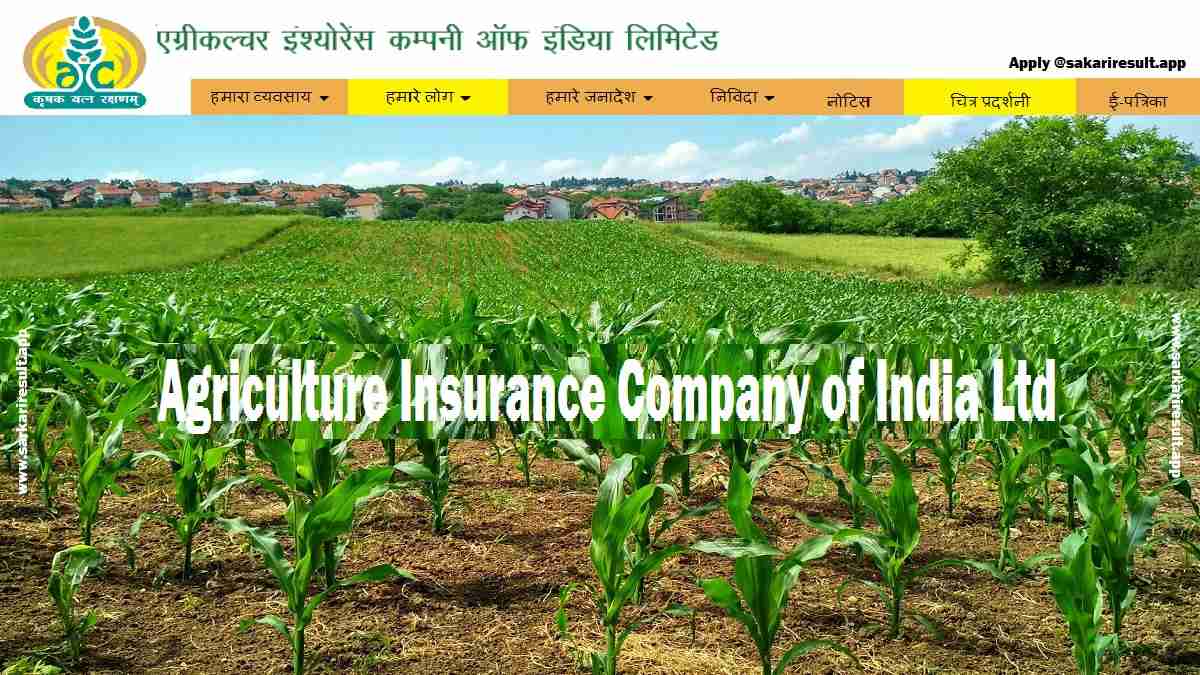 AIC - Agriculture Insurance Company of India Limited