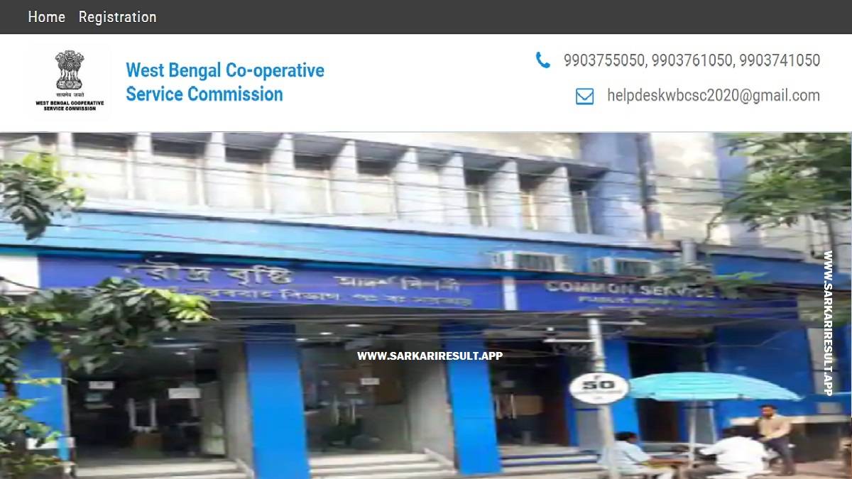 WBCSC - West Bengal Co-operative Service Commission