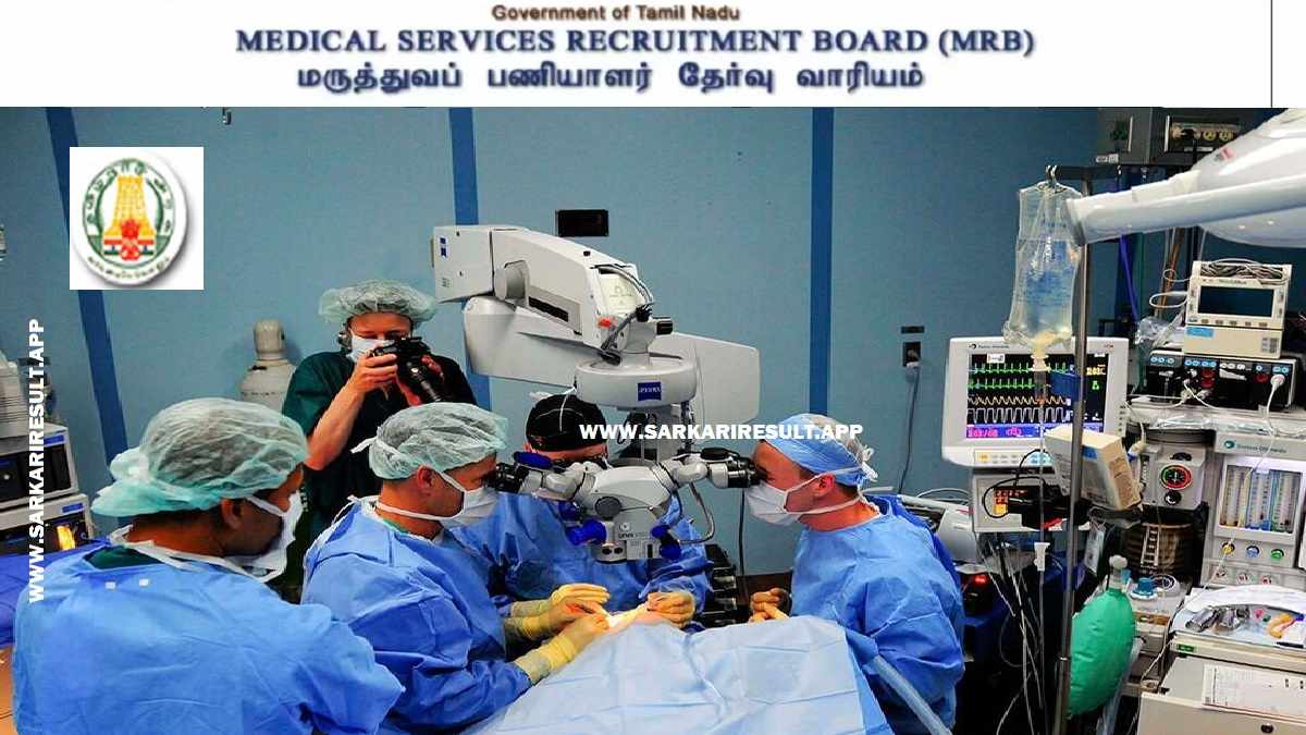 TN MRB - Tamil Nadu Medical Services Recruitment Board