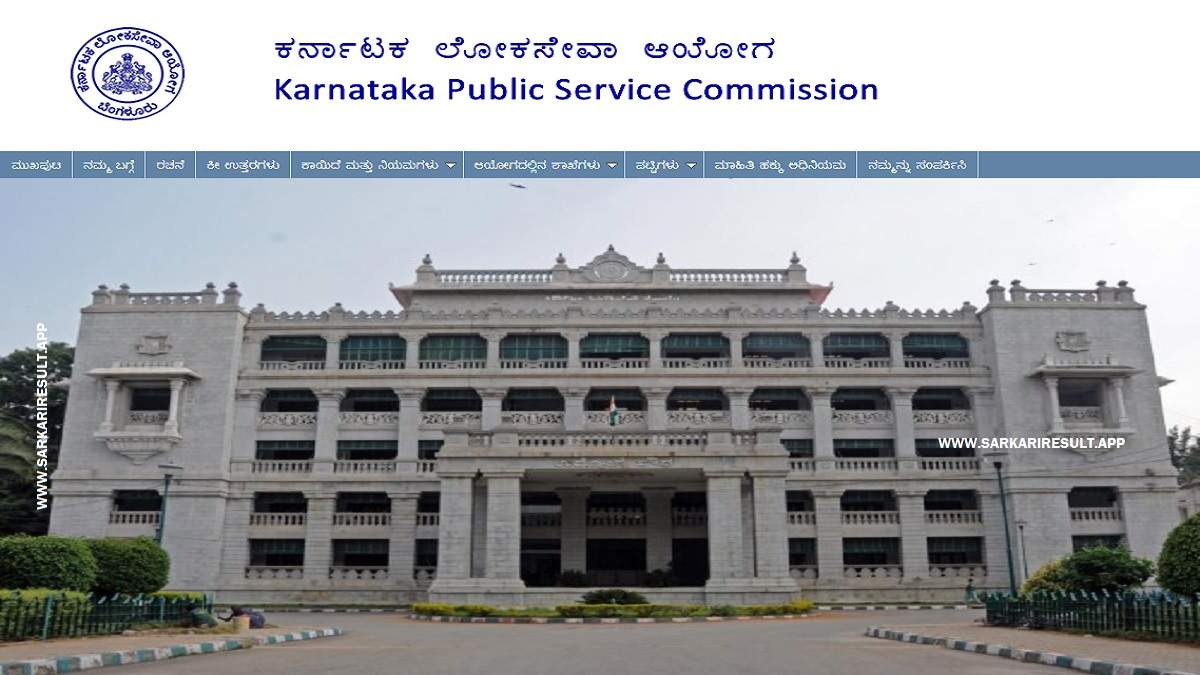 KPSC - Karnataka Public Service Commission