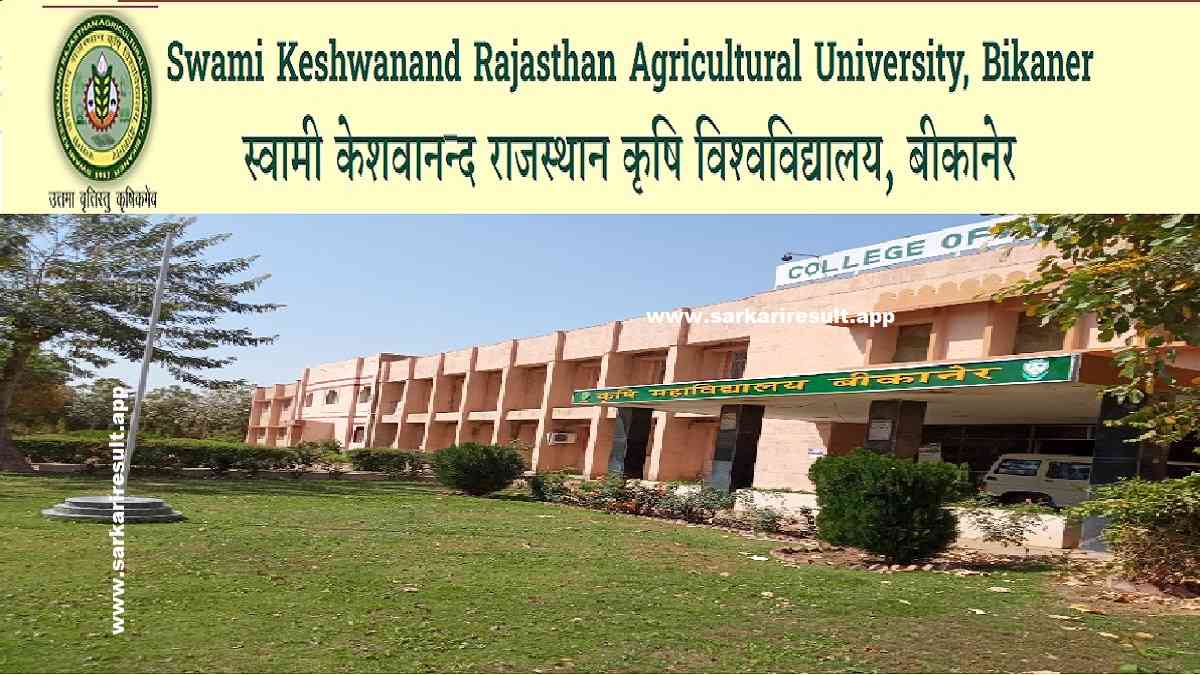 SKRAU-Swami Keshwanand Rajasthan Agricultural University