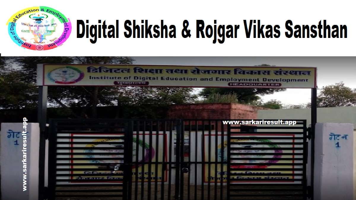 DSRVS-Digital Shiksha & Rojgar Vikas Sansthan