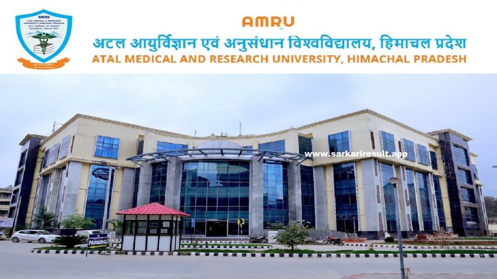 AMRU HP Recruitment 2022 Apply Online Non-Teaching 17 Posts