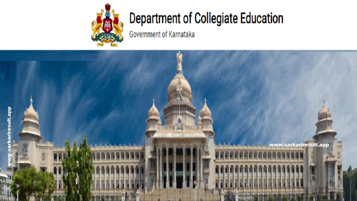 DCE Karnataka