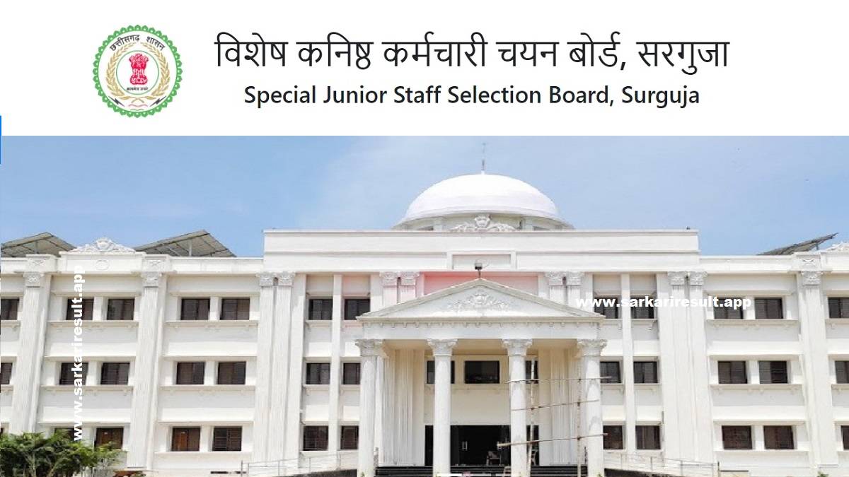 JSSB-Junior Staff Selection Board Surguja