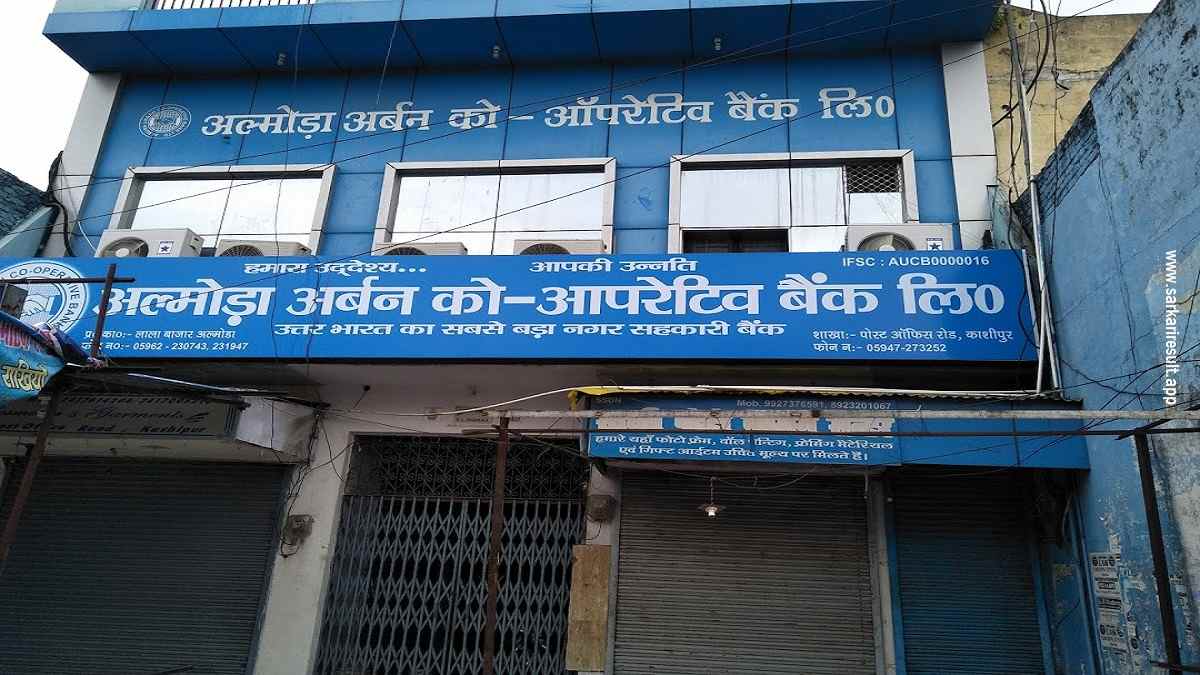 AUCB - Almora Urban Co-operative Bank