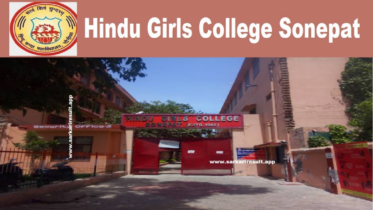Hindu Girls College Sonepat
