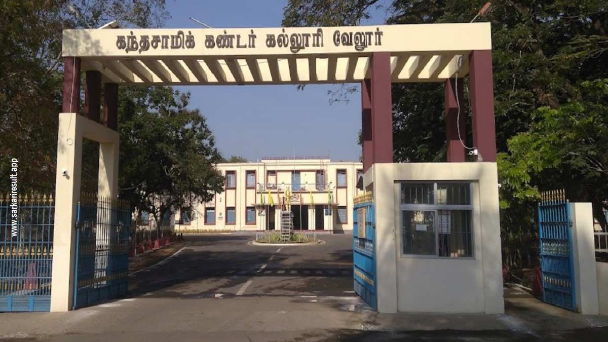 KKC - Kandaswami Kandar College