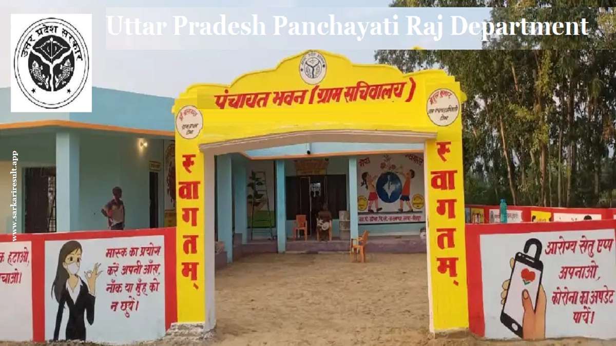 UP Panchayat Sahayak