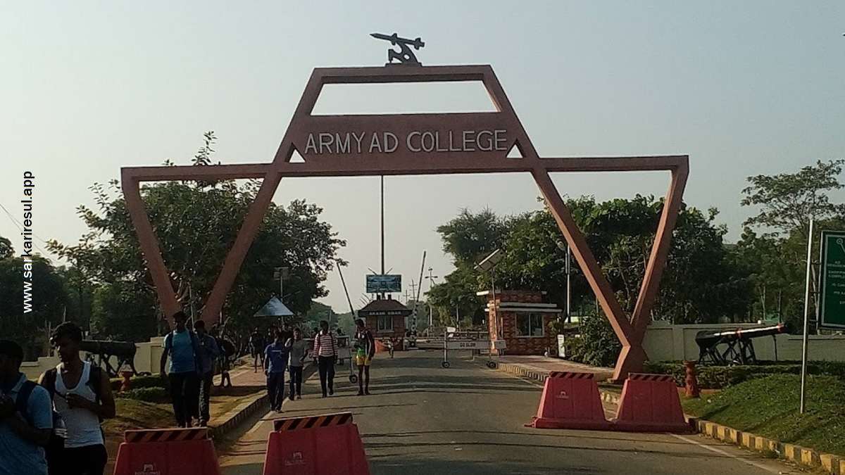 Army Air Defence College