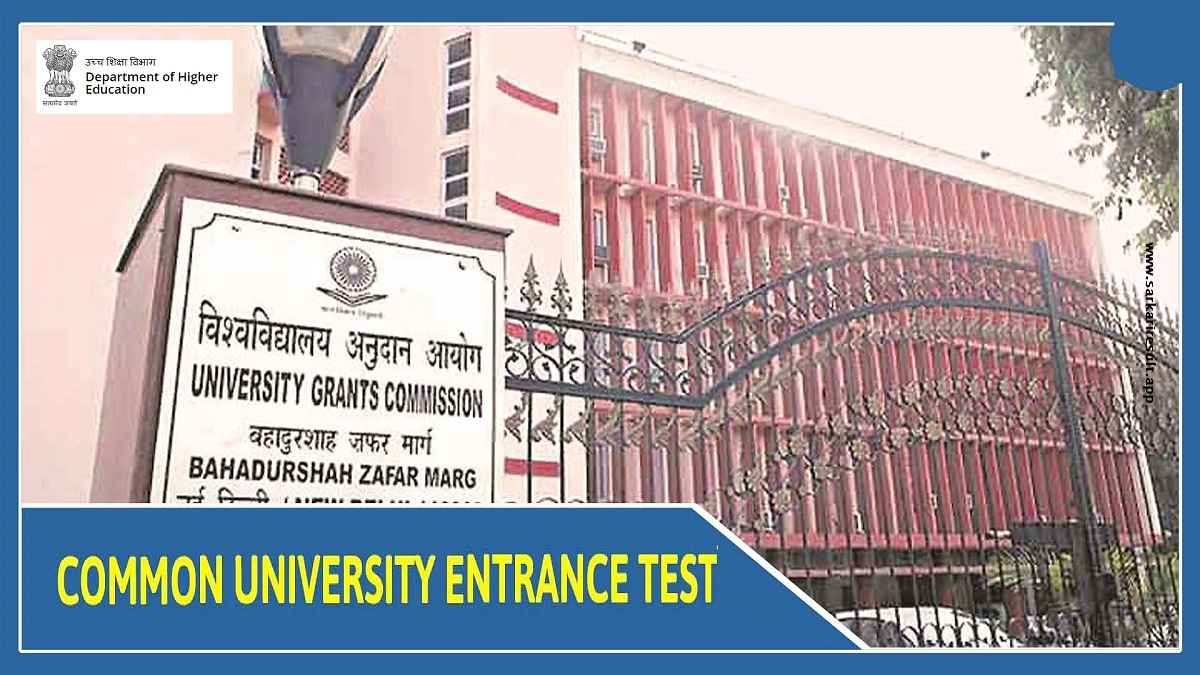 CUET PG - Common University Entrance Test