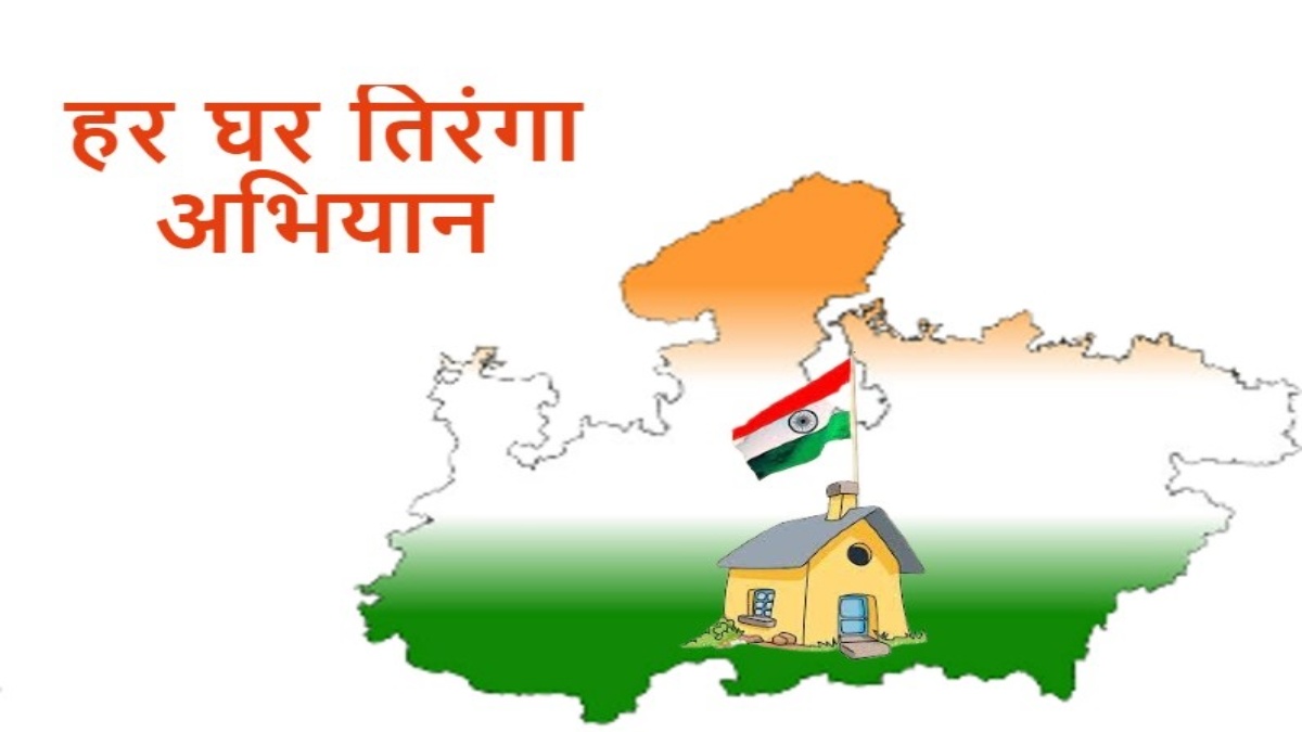 Har Ghar Tiranga