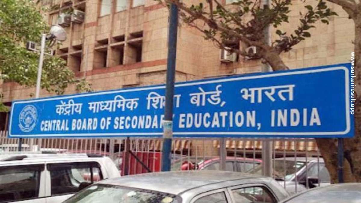 CBSE-Central Board of Secondary Education