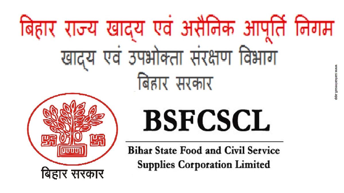 BSFCSCL - Bihar State Food and Civil Supplies Corporation Ltd