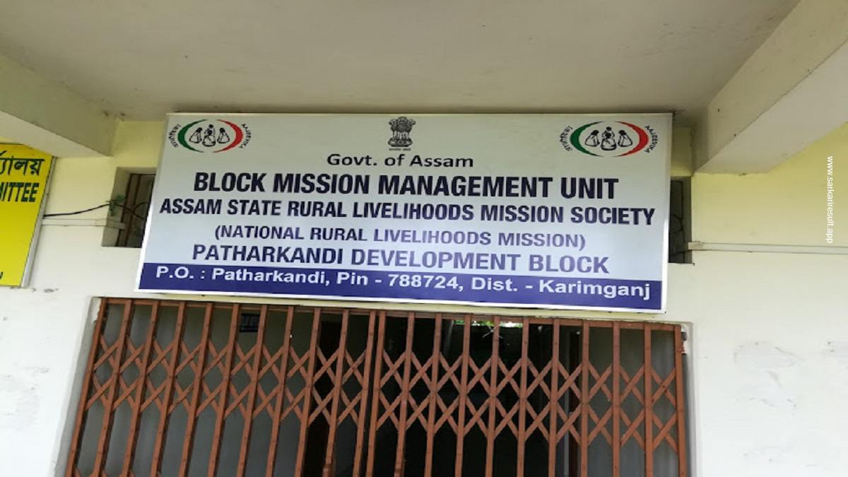 ASRLMS - Assam State Rural Livelihood Mission Society