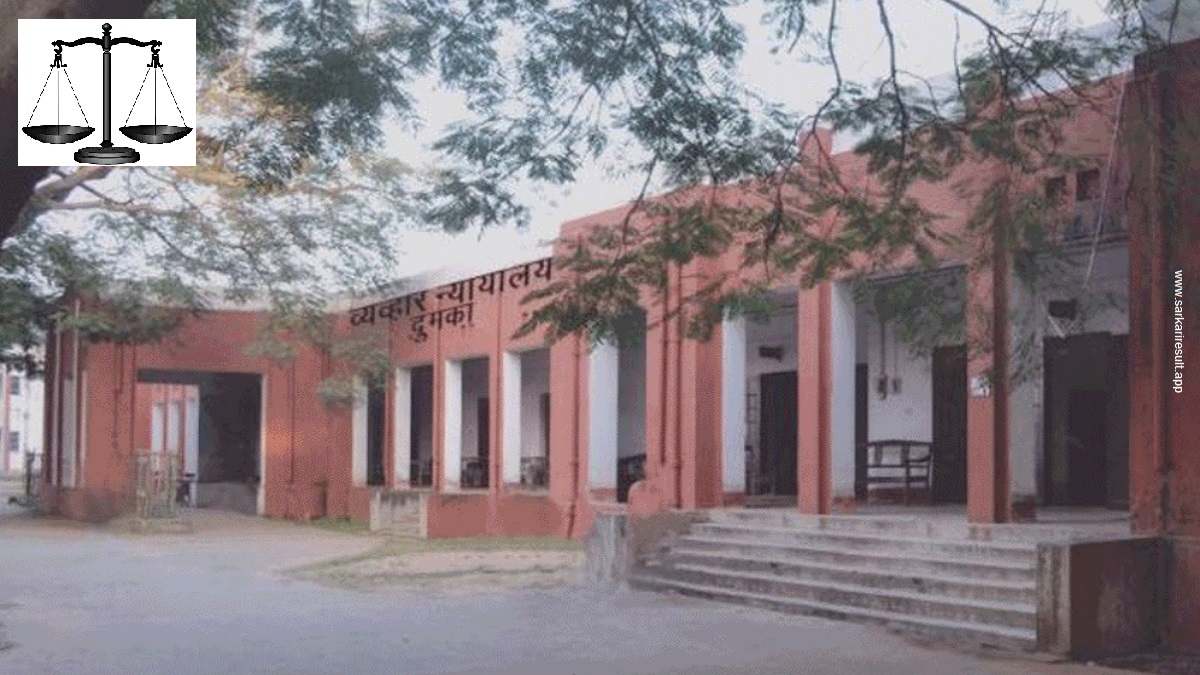 Dumka Court