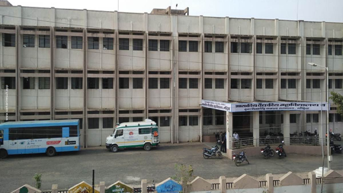 GMC Gondia - Government Medical College Gondia