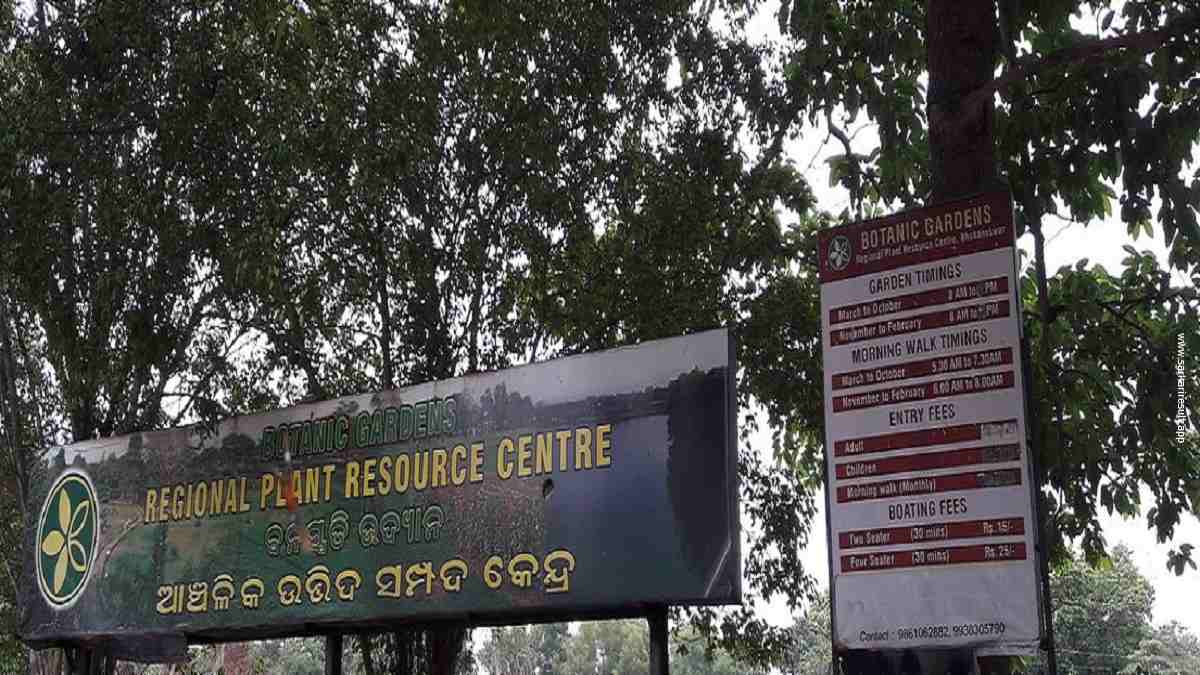 RPRC - Regional Plant Resource Centre Bhubaneswar