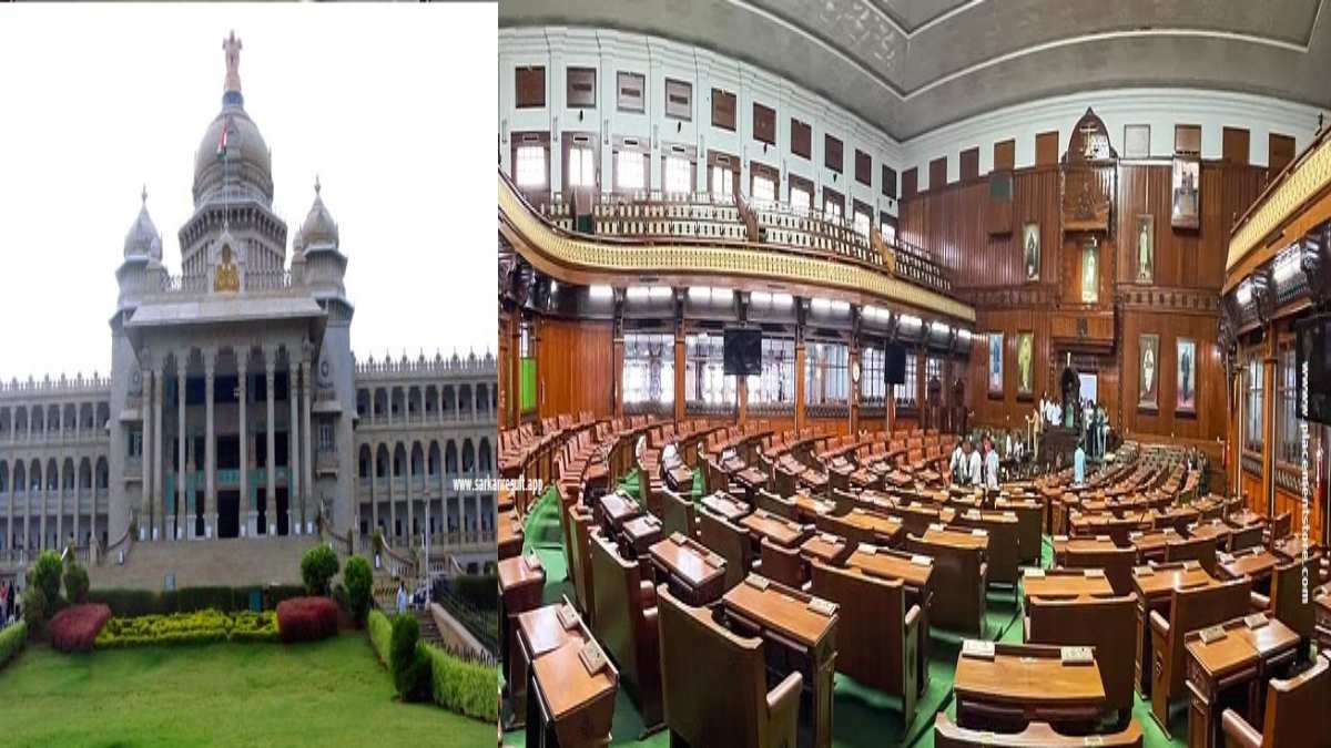 Karnataka Legislative Assembly - KLA