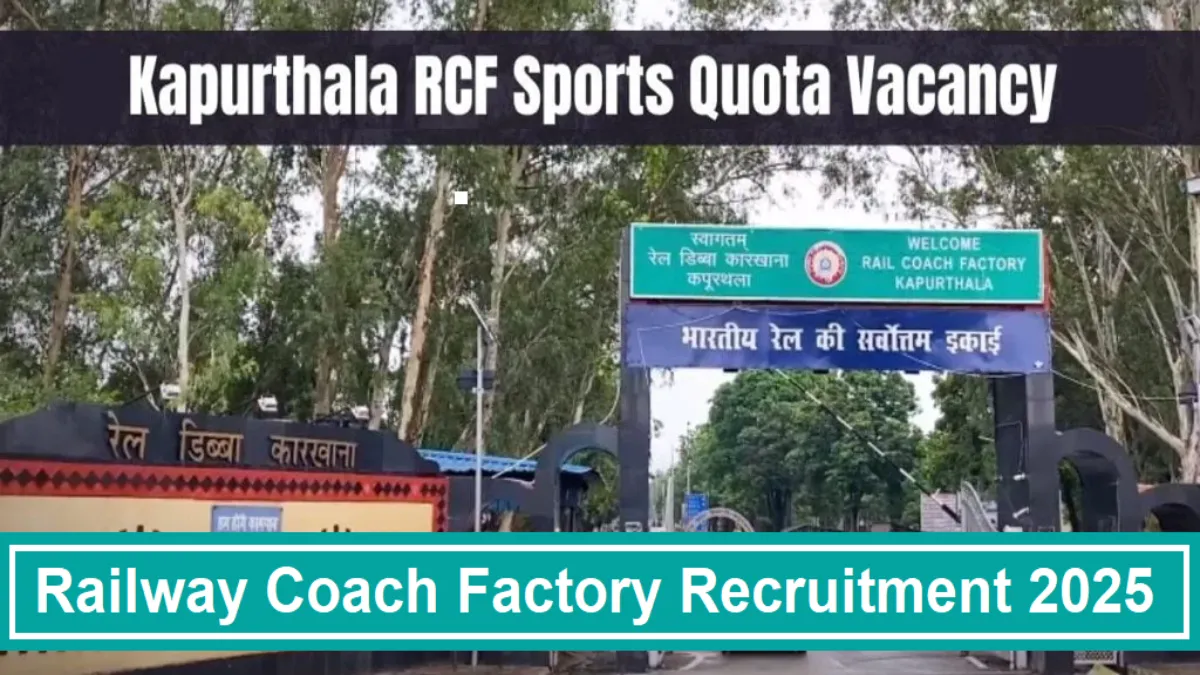 Railway Coach Factory Recruitment 2025