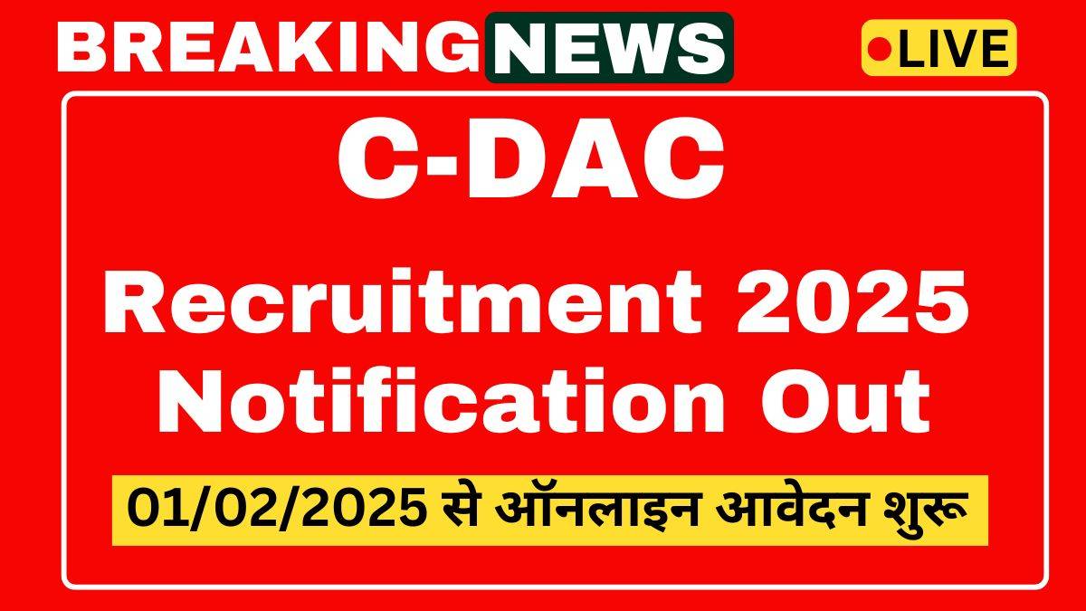 CDAC Noida Recruitment 2025