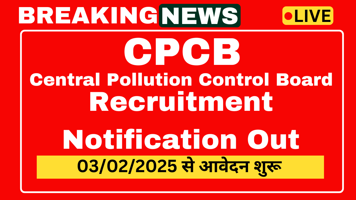 CPCB Recruitment 2025