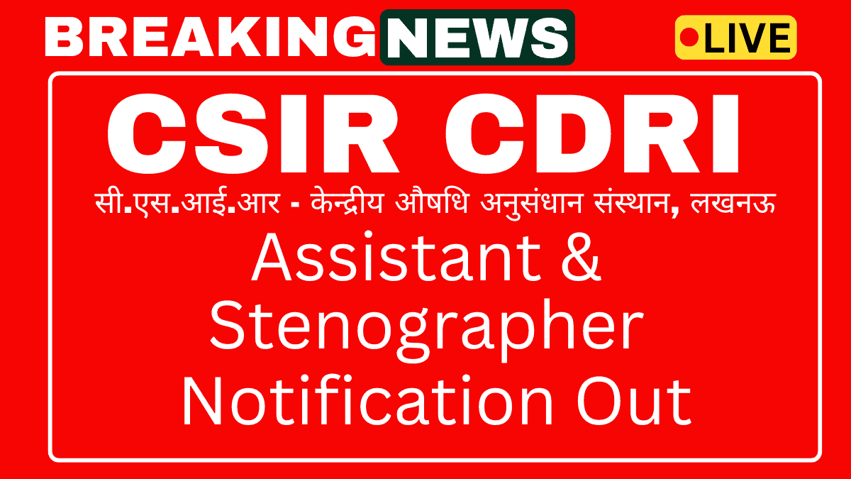 CSIR CDRI Recruitment 2025