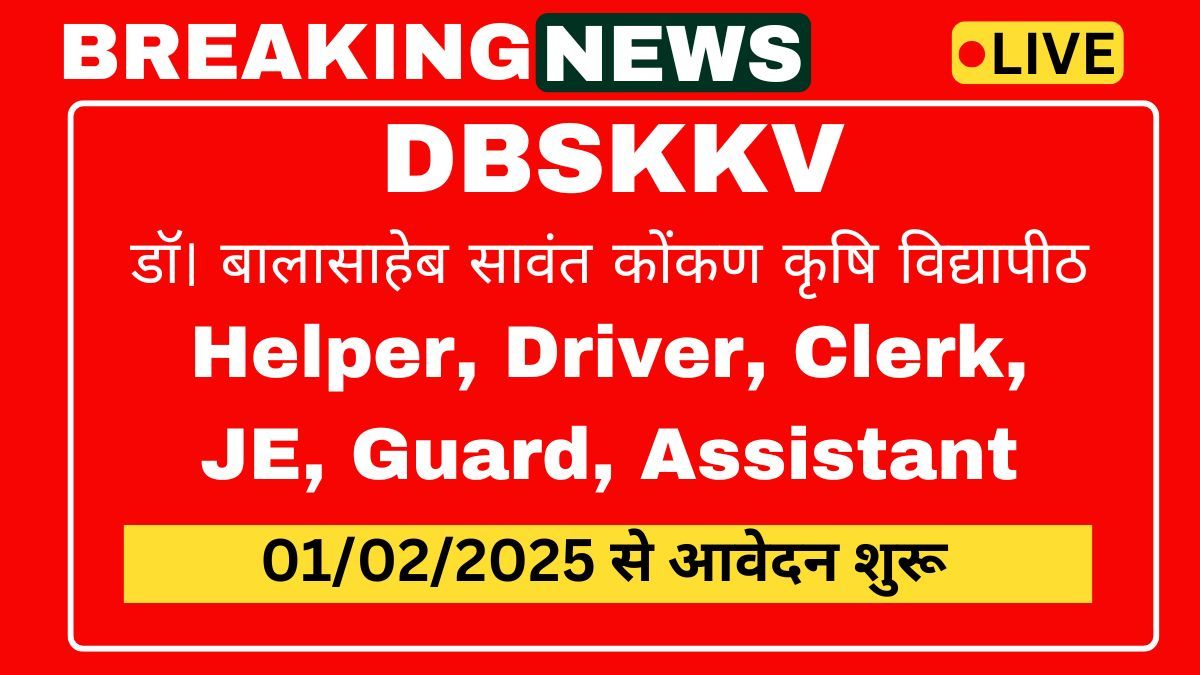 DBSKKV Recruitment 2025