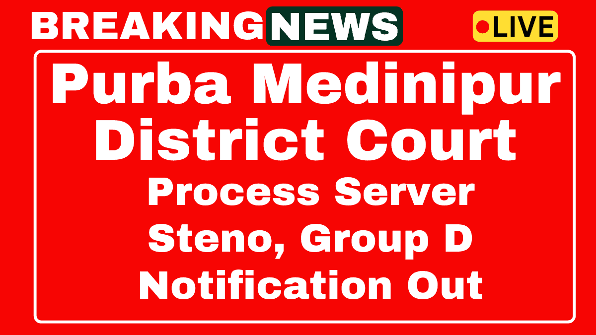 District Court Purba Medinipur Recruitment 2025