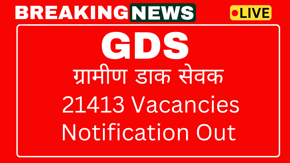 India Post GDS Recruitment 2025