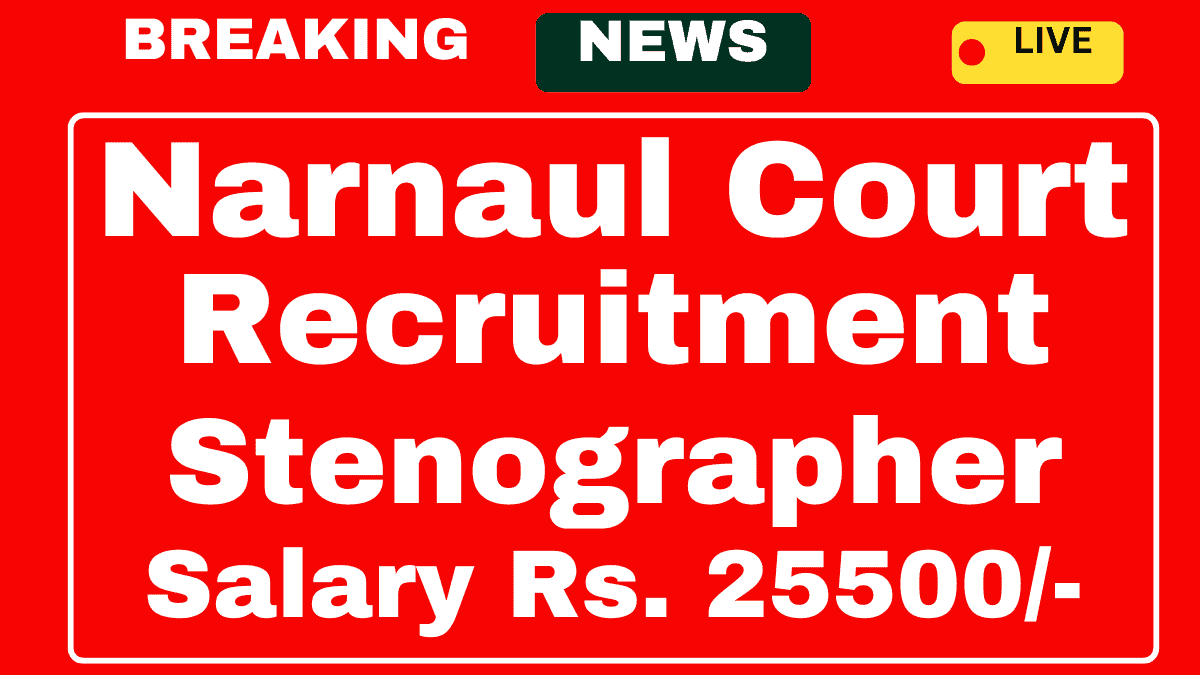 Narnaul Court Stenographer Recruitment 2025