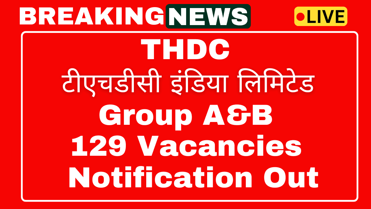 THDC Recruitment 2025