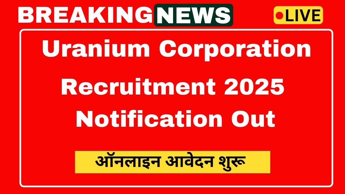 UCIL Recruitment 2025