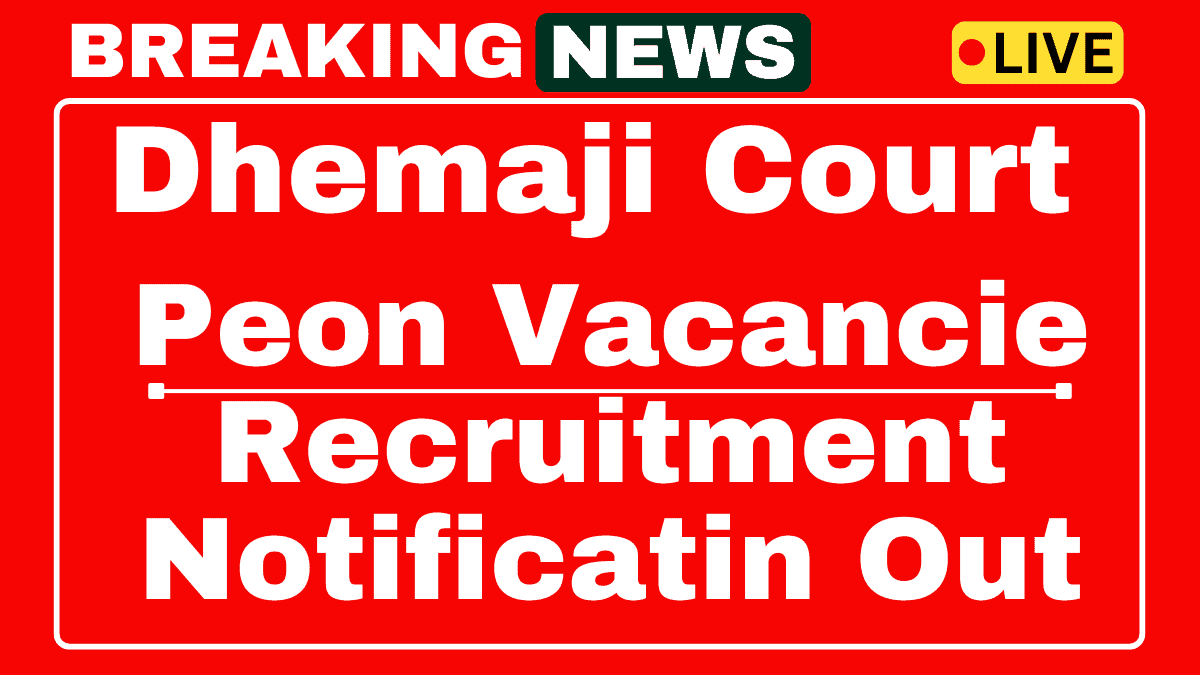 Dhemaji District Court Recruitment 2025