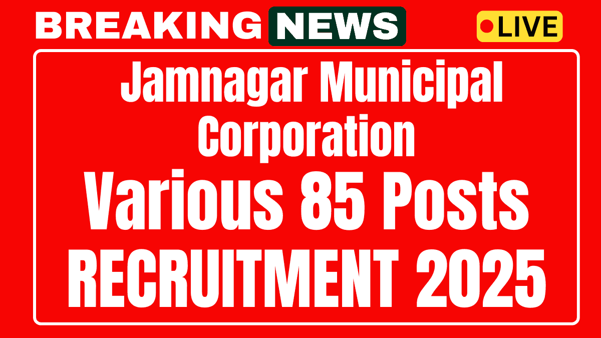 JMC Recruitment 2025