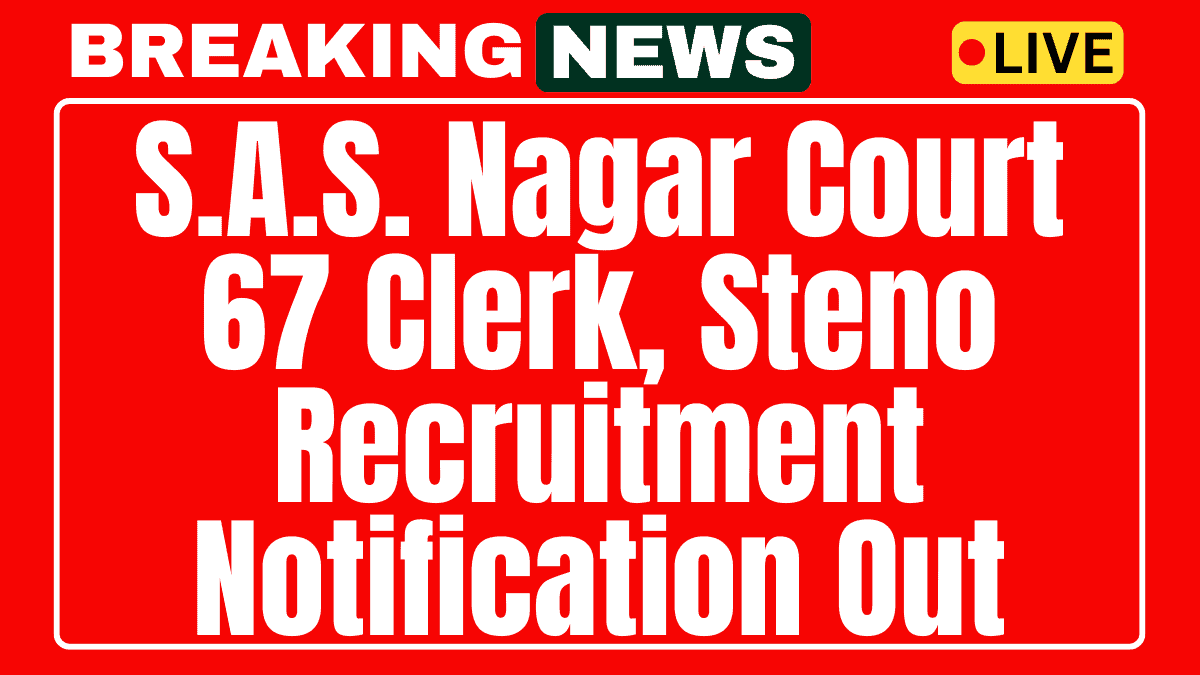 SAS Nagar Court Recruitment 2025